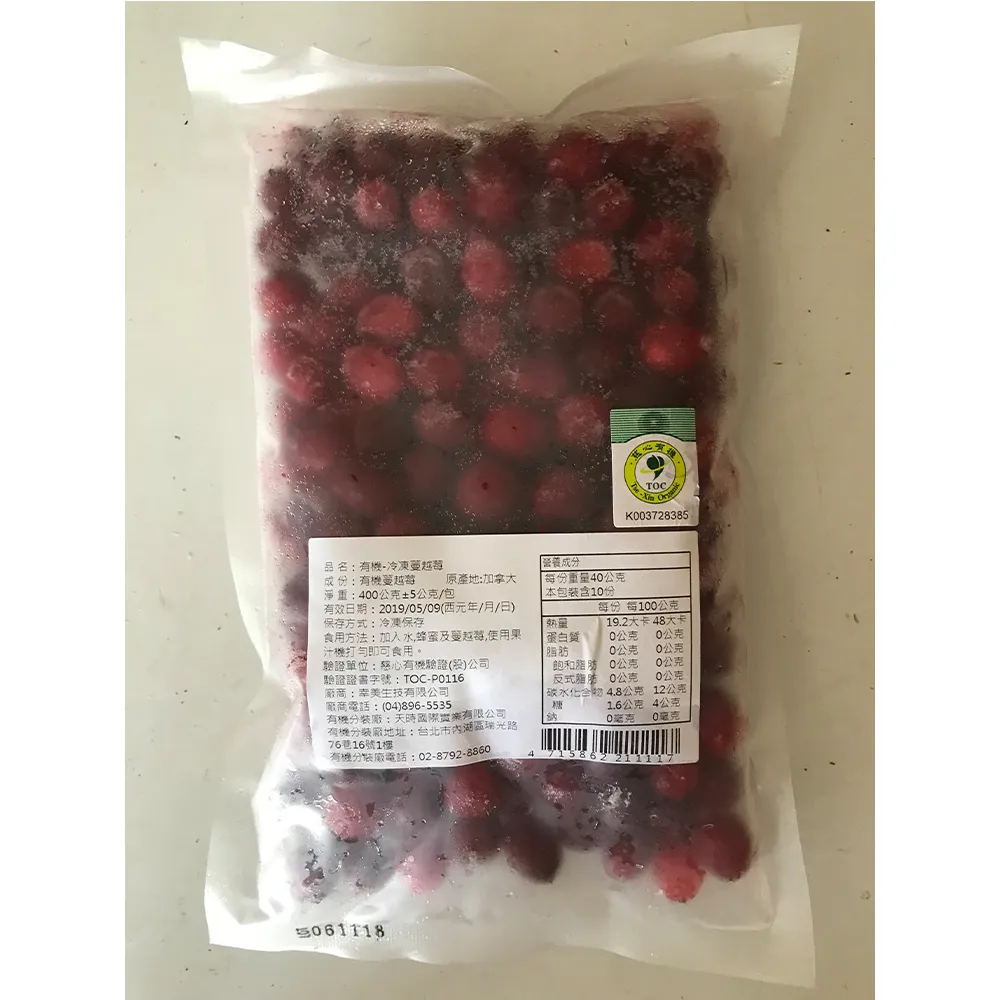 【幸美生技】任選2000出貨-加拿大進口有機冷凍蔓越莓400gx1包(檢驗 農藥殘留 重金屬)