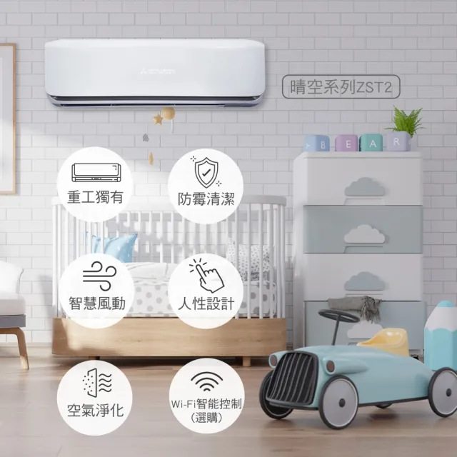 【MITSUBISHI 三菱重工】白金安裝★2-3坪R32晴空一級變頻冷暖2.0kW分離式空調(DXC20ZST2-W/DXK20ZST2-W)