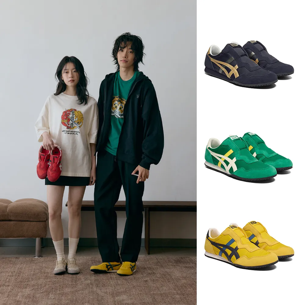 【Onitsuka Tiger】鬼塚虎 SERRANO SLIP-ON  (1183C615-750/1183C615-400/1183C615-300))