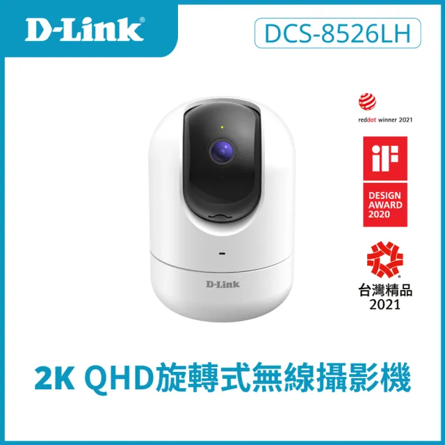 (128G組)【D-Link】DCS-8526LH 2K QHD旋轉式無線網路攝影機