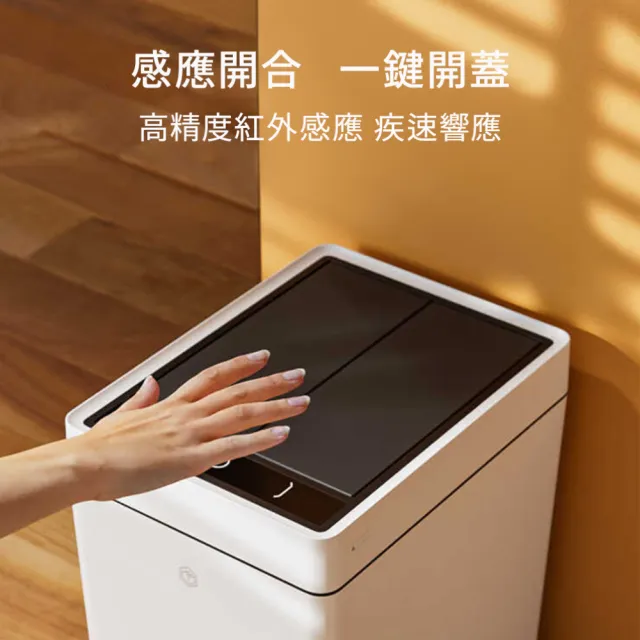靜音感應雙開門垃圾桶17L ABS款(自動鋪袋 防臭防蟲 感應垃圾桶 廚房垃圾桶 有蓋垃圾桶 浴室垃圾桶)