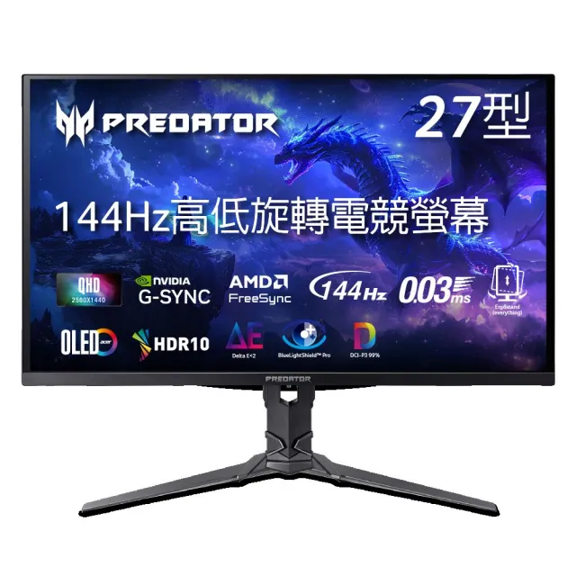 【Acer 宏碁】Predator X27U P2 27型 OLED 2K 16:9 144Hz電競螢幕(高低旋轉/喇叭/FreeSync/0.03ms)