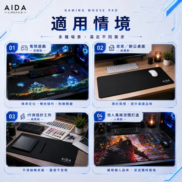 【AIDA】「福利品」-電競鼠墊-人物・空間・純黑 三款風格隨機出貨