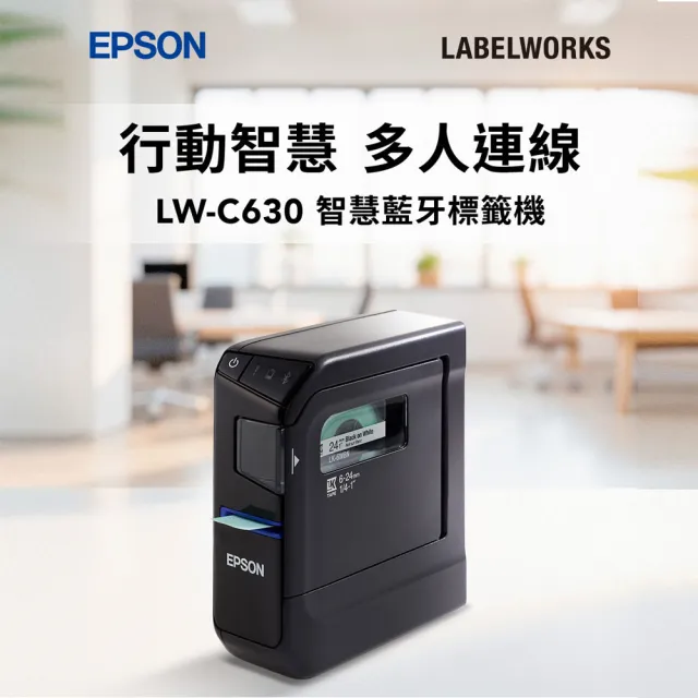 【EPSON】官方直營 搭3捲透明底標籤帶★LW-C630 智慧藍牙標籤機