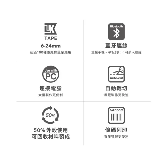 【EPSON】官方直營 搭3捲透明底標籤帶★LW-C630 智慧藍牙標籤機