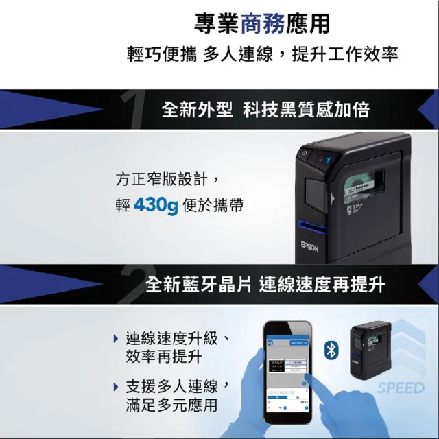 【EPSON】官方直營 搭3捲透明底標籤帶★LW-C630 智慧藍牙標籤機