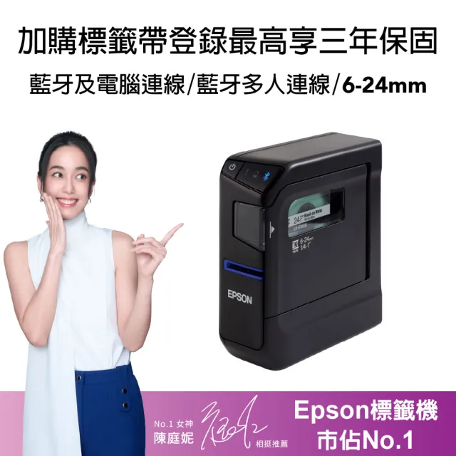 【EPSON】官方直營 標籤帶任選x3★LW-C630 智慧藍牙標籤機
