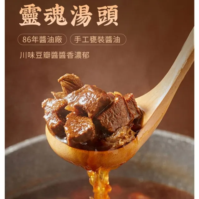 【全國麗園】一斤肉牛肉爐1600g 8入組(牛肉湯、牛肉爐、牛肉鍋)