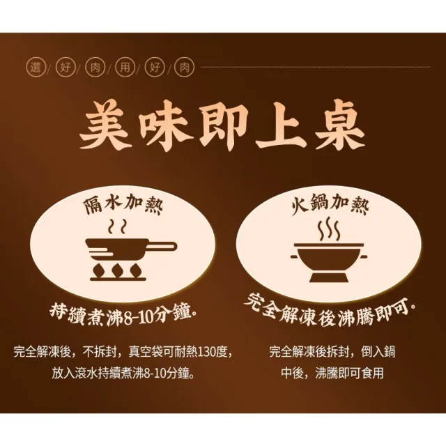 【全國麗園】一斤肉牛肉爐1600g 8入組(牛肉湯、牛肉爐、牛肉鍋)