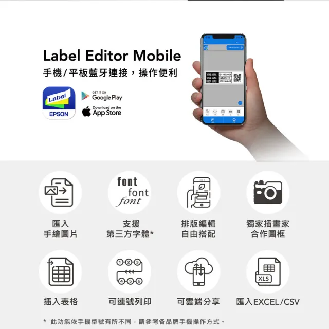 【EPSON】官方直營 標籤帶量販包任選★LW-C630 智慧藍牙標籤機
