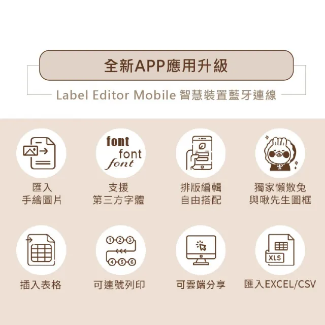 【EPSON】官方直營 標籤帶量販包任選★LW-C610 智慧藍牙奶茶色標籤機