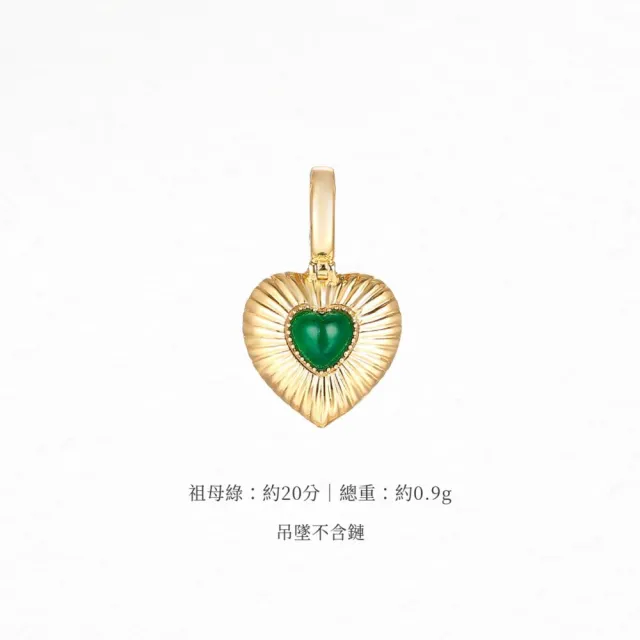海斯珠寶 20分天然祖母綠 18K金吊墜 心形切割 經典包鑲工藝 太陽光芒紋理設計 浪漫禮物推薦
