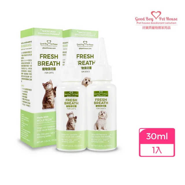 【GBPH 好寶貝】寵物潔牙露30ml 犬貓通用 (滴水碗潔牙水/減少牙垢/清新口氣不刷牙/狗狗貓咪口腔保健)
