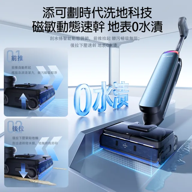 【Tineco 添可】STATION S9 ARTIST 頂級旗艦基站式洗地機(自動上水/110度熱烘乾/超廣角前噴頭/電解水殺菌)