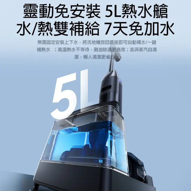 【Tineco 添可】STATION S9 ARTIST 頂級旗艦基站式洗地機(自動上水/110度熱烘乾/超廣角前噴頭/電解水殺菌)