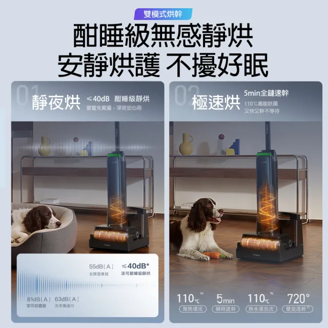 【Tineco 添可】STATION S9 ARTIST 頂級旗艦基站式洗地機(自動上水/110度熱烘乾/超廣角前噴頭/電解水殺菌)