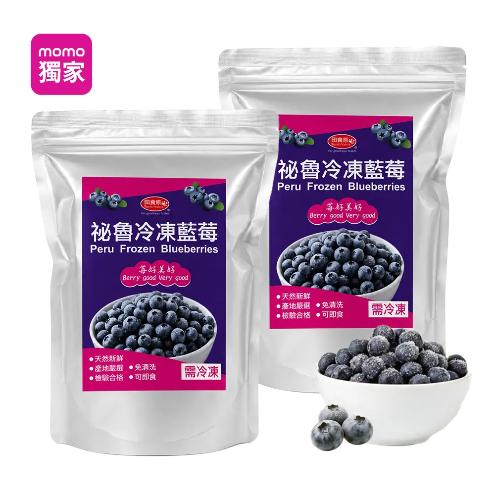 【田食原】祕魯冷凍栽種藍莓1.2kgx2包 祕魯進口  (無防腐 重金屬/農藥檢驗通過)