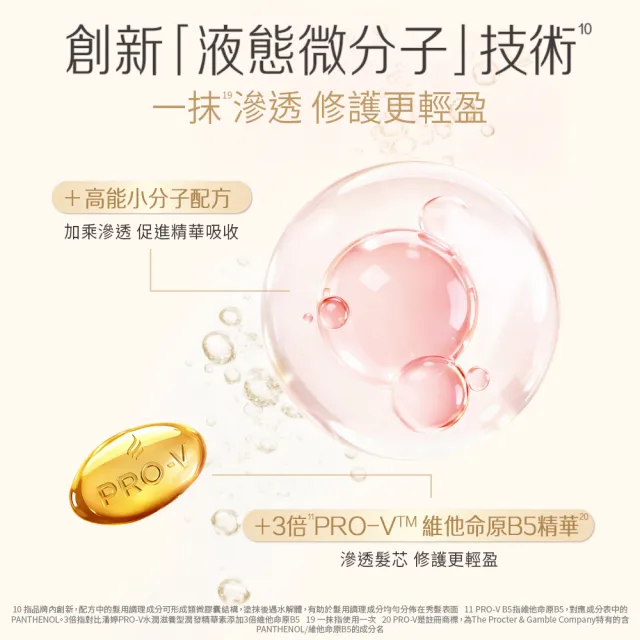 【PANTENE 潘婷】新品上市 3分鐘奇蹟護髮精華護髮素180mlx3入 (白桃烏龍/茉莉山茶/輕盈/染燙/乳液/多效)