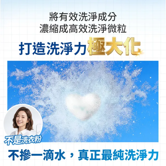 即期品【白鴿】潔衣芯錠30顆*3包+贈泡舒洗碗精600g(洗衣膠囊/洗衣球/共90顆)