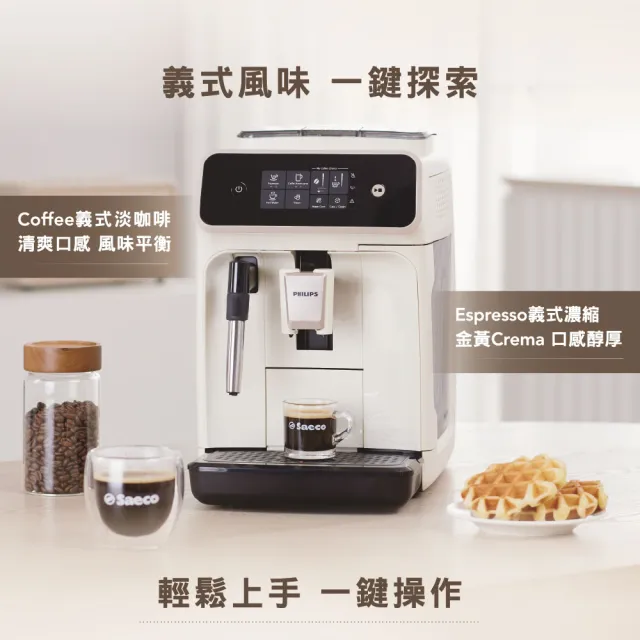 【Philips 飛利浦】2025新機上市 全自動義式咖啡機(EP1221/64)+星視界透視海星氣炸鍋7.2L(NA341/10)