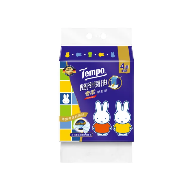 【TEMPO】Miffy限量 隨掛隨抽奢柔4層抽取式衛生紙200抽(10包/箱)