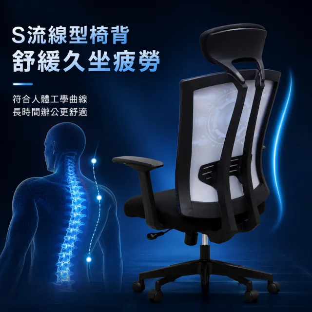 【C-FLY】卡司網布電腦椅／辦公椅｜頭枕護頸・護腰支撐｜90–120°無段後仰｜SGS氣壓棒・PA靜音輪