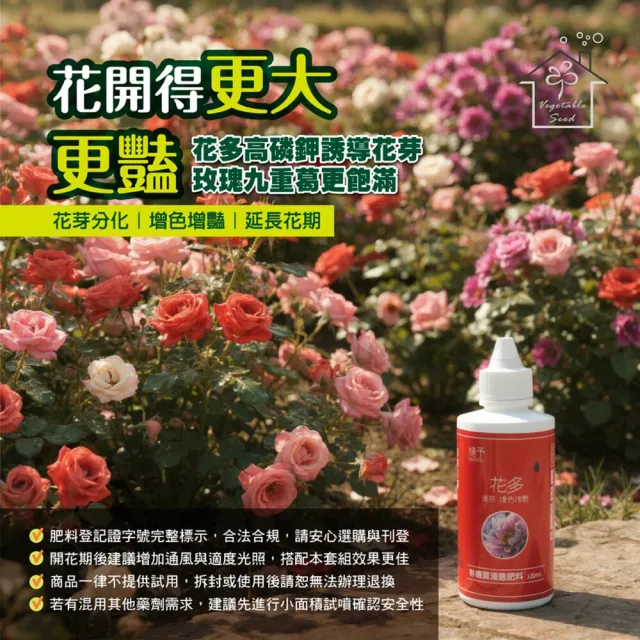 【蔬菜工坊】花果肥套組 3入 120ml 催花著果膨果 草莓蔬果花卉 有機
