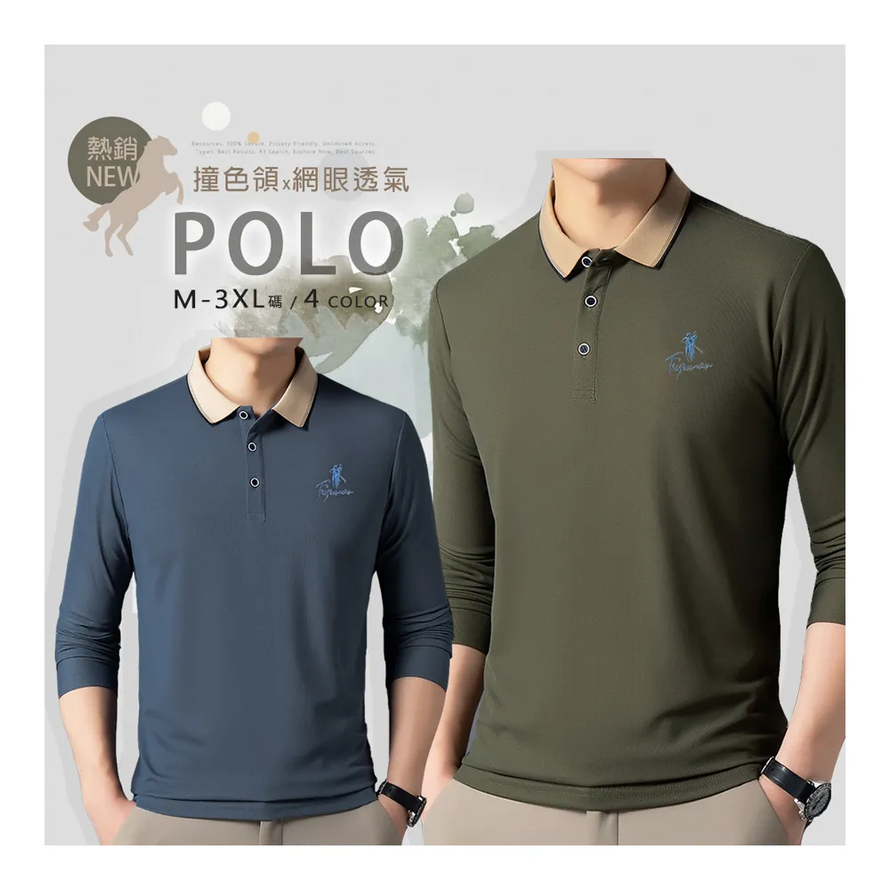 【Billgo】*現貨*撞色領馬球長袖POLO衫-4色 M~3XL碼 刺繡馬術休閒男上衣秋冬(經典、舒適、秋季)