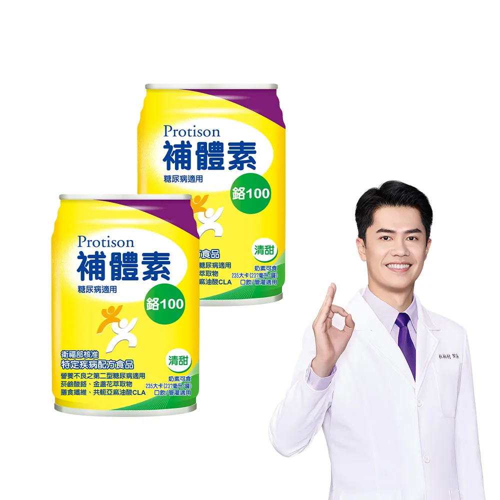 【補體素】鉻100清甜即飲 237mlx24罐*2箱(低GI 專利鉻6倍利用率)(糖尿病健康促進機構 杜柏村院長推薦)