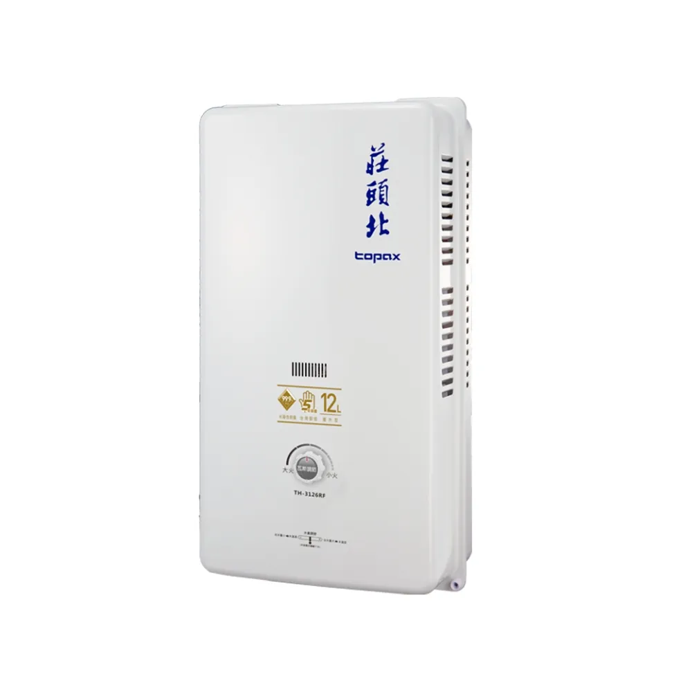 【莊頭北】屋外型安全熱水器 12L(TH-3126RF原廠安裝)
