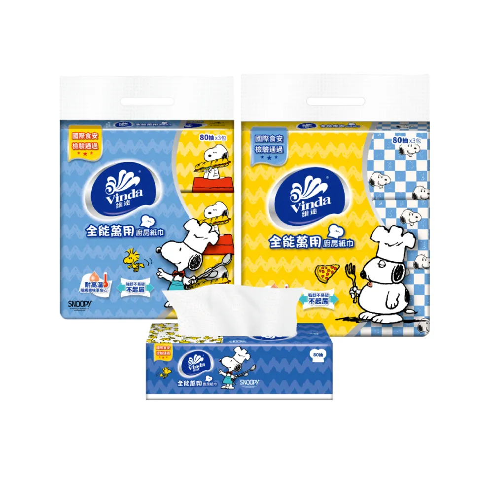 【Vinda 維達】Snoopy限定版全能萬用抽取式廚房紙巾80抽(36包/箱)