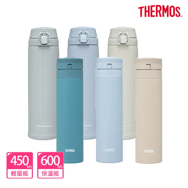 【THERMOS 膳魔師】獨家2入_momo獨家不鏽鋼超輕量自動上鎖保溫瓶450ml+凱菲保溫瓶600ml(JNS-455+JCL-600XT)