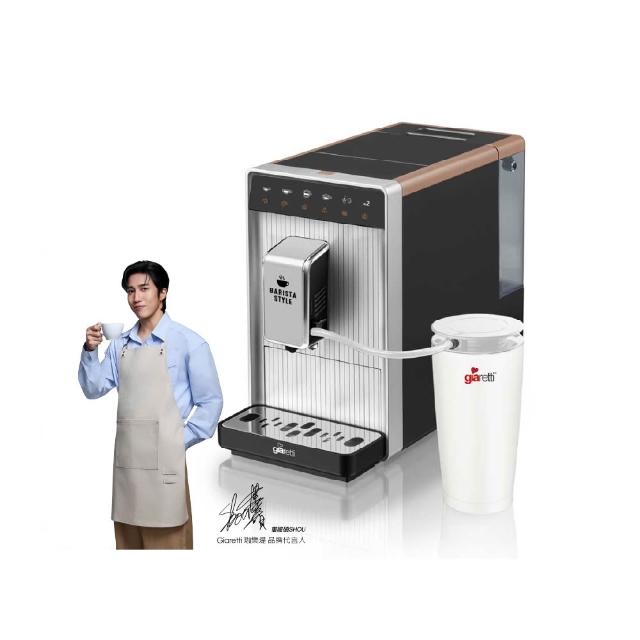 【Giaretti 珈樂堤】Barista A1+旗艦全自動義式咖啡機 GI-A1000(19Bar萃取/拿鐵咖啡/雙層不銹鋼奶壺)