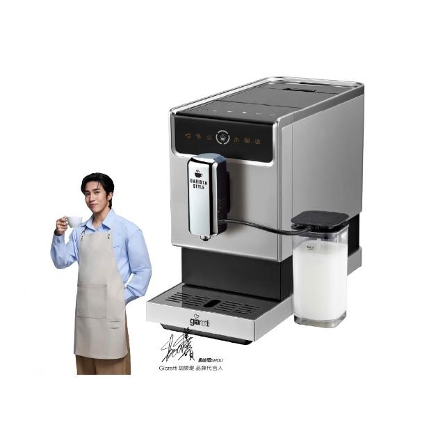 【Giaretti 珈樂堤】Barista奶泡大師 C3全自動義式咖啡機 GI-8530