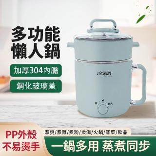 josen 多功能電煮鍋 快煮鍋 不沾鍋 小火鍋 電鍋 美食鍋 料理鍋 快炒鍋 電鍋 電熱鍋1.8L