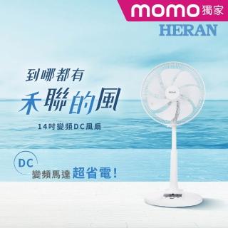 【HERAN 禾聯】14吋智能變頻DC風扇(HDF-14A3)