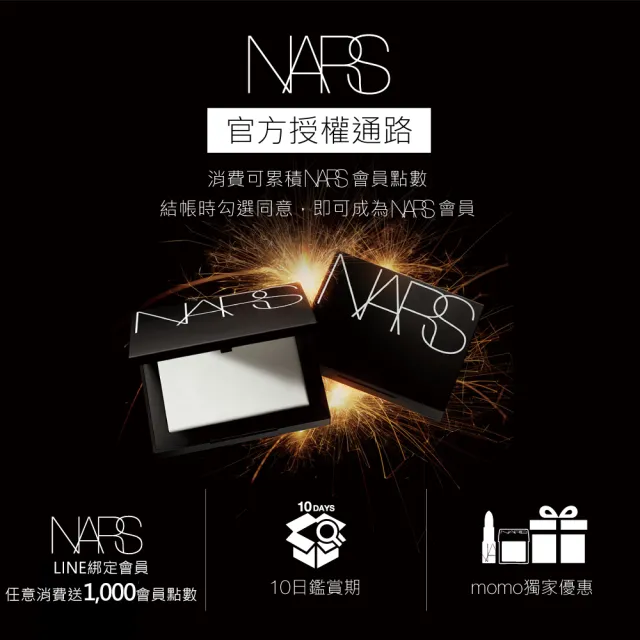 【NARS】官方直營 裸光亮顏妝前凝乳(小燈管)