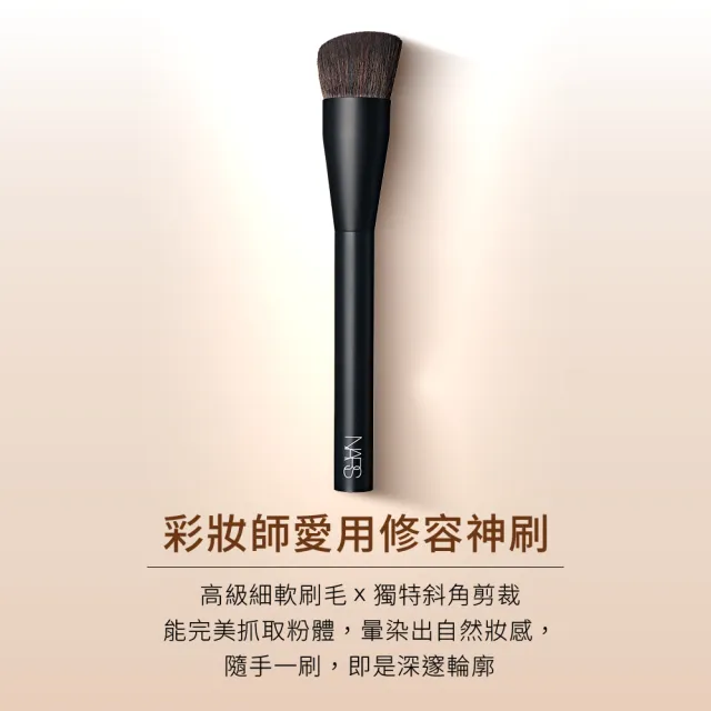 【NARS】官方直營 17斜角修容刷