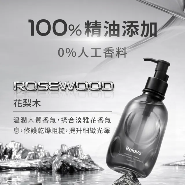 【Relove】女性私密益生元彈嫩潔淨油260gx2件組(羅馬洋甘菊/花梨木 首創油+泡 私密清潔精華油)
