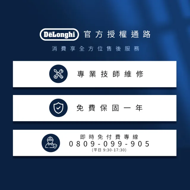 【Delonghi 迪朗奇】官方直營 半自動義式咖啡機EC890.WI(霧雪白/冰鋒銀/冰魄黑2026新色)