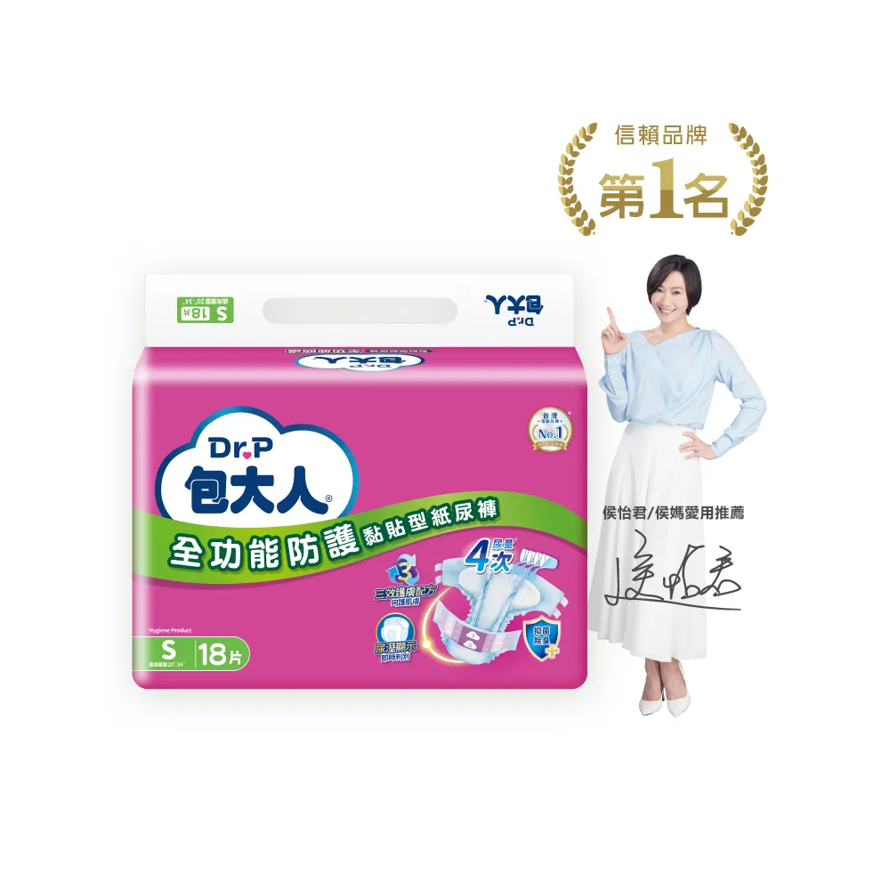 【包大人】全功能防護 成人紙尿褲/尿布S(18片x6包/箱購 黏貼型)