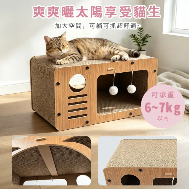 【貓本屋】加大雙洞口 電視機造型貓抓板貓窩
