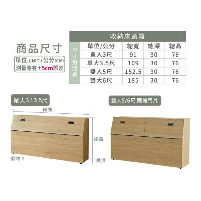 【ASSARI】單人加大3.5尺房間組二件 床箱+後掀床架