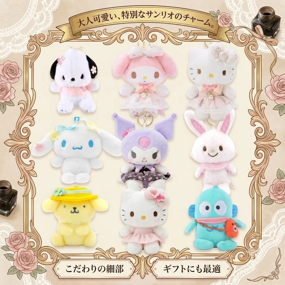 【SANRIO 三麗鷗】美樂蒂玩偶吊飾大耳狗酷洛米帕恰狗凱蒂Kitty鑰匙圈娃娃(送禮女友生日禮聖誕交換禮物)