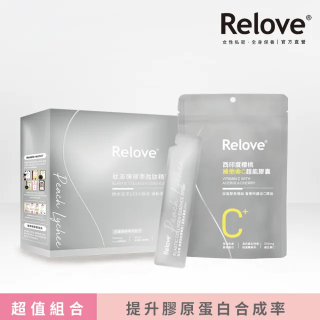 【Relove 官方直營】月太澎彈膠原胜月太精華飲5盒 共25mlX75包+維他命C超能膠囊3包共90顆(加倍澎潤團購組)