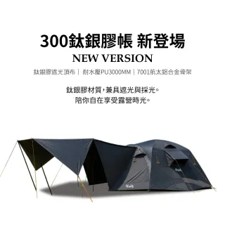 【NUIT 努特】馬爾地夫 鈦銀膠 鋁合金300帳 科技遮光膠 耐水壓3000mm 鋁合金露營黑膠 八人帳篷 (NTG268BK)