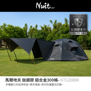 【NUIT 努特】馬爾地夫 鈦銀膠 鋁合金300帳 科技遮光膠 耐水壓3000mm 鋁合金露營黑膠 八人帳篷 (NTG268BK)