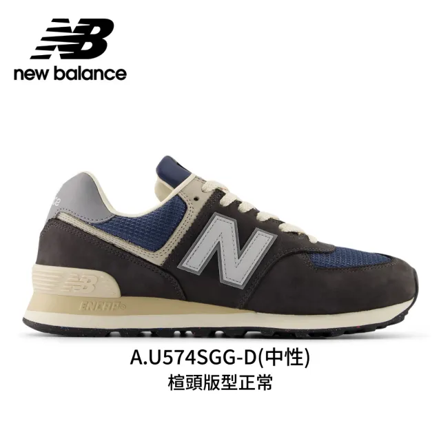 【NEW BALANCE】NB 574 復古鞋/運動鞋_U574SGG-D_U574SKB-D(574系列)