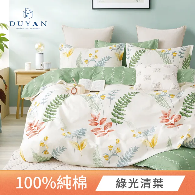 【DUYAN 竹漾】純棉床包被套組 單人/雙人/加大 台灣製 (均一價 床包 被套 床單 純棉床包)