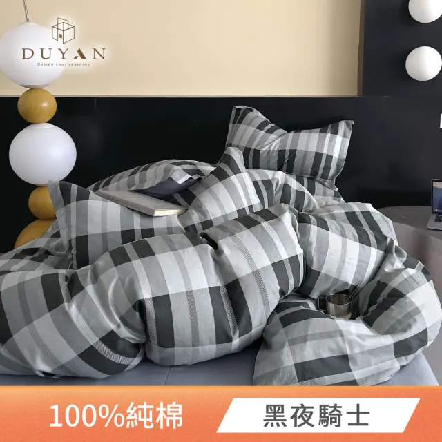 【DUYAN 竹漾】純棉床包被套組 單人/雙人/加大 台灣製 (均一價 床包 被套 床單 純棉床包)